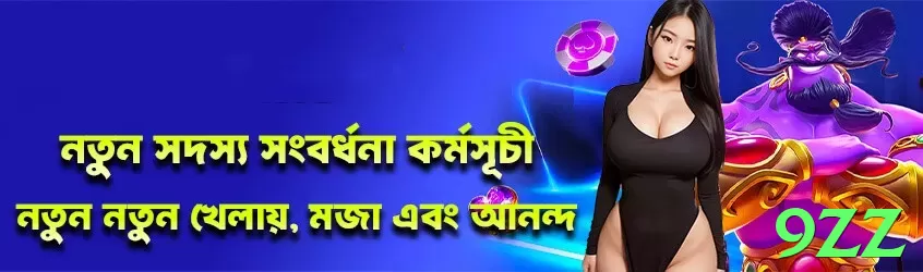 Como Funciona 9zz? Guia Completo e Atualizado - vip